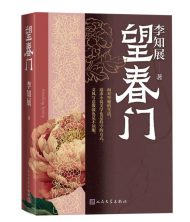 望春门