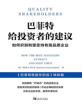 巴菲特给投资者的建议