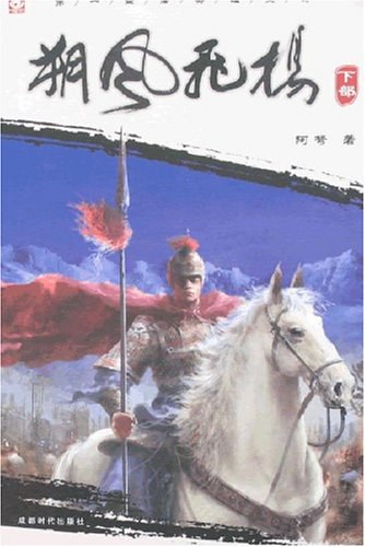 《朔风飞扬》:大唐铁骑的西域史诗,怛罗斯之战前的英雄挽歌