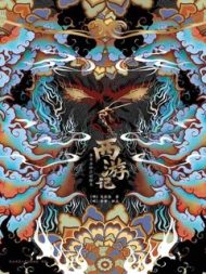 西游记：李卓吾评点彩绘本