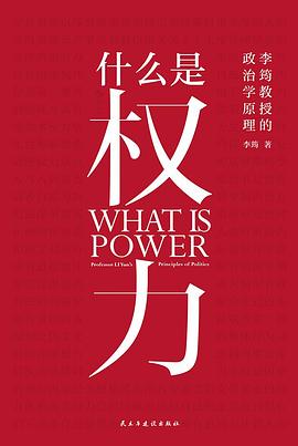什么是权力| 李筠