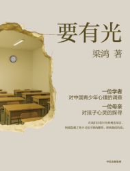 要有光