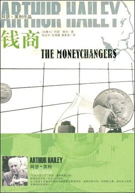 阿瑟·黑利作品 图书封面