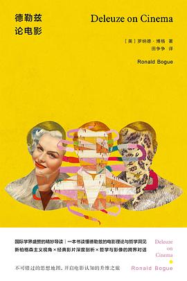 德勒兹论电影