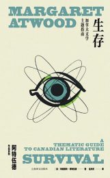 生存：加拿大文学主题指南