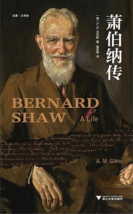 萧伯纳传：剥开“自我粉饰”的迷雾，用铁证还原这位世纪文学巨匠的真实人生