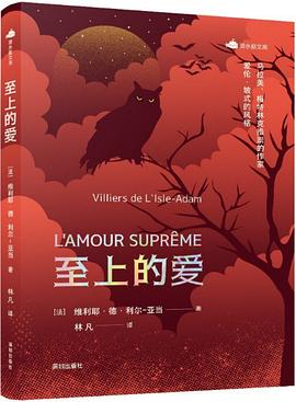 至上的爱