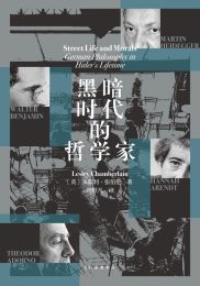 黑暗时代的哲学家