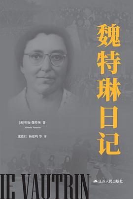  魏特琳日记：南京大屠杀最震撼的女性见证，在至暗时刻点亮人性的微光
