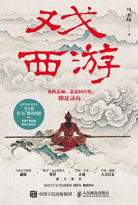 戏西游