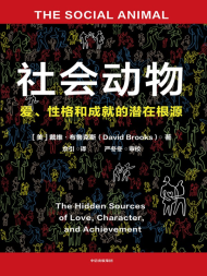 社会动物（第二版)