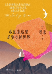我们来这里是要吃掉世界