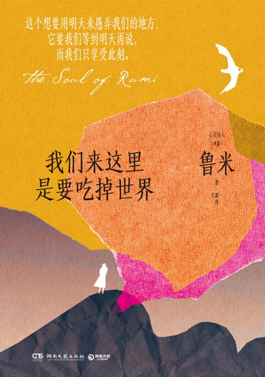 我们来这里是要吃掉世界 1 我们来这里是要吃掉世界