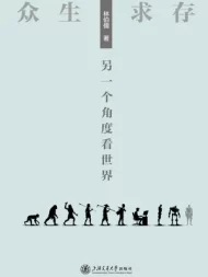 另一个角度看世界