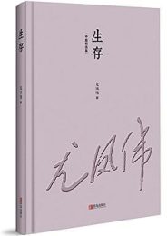 生存：电影《鬼子来了》震撼原著，直击战争荒谬与人性底线的残酷物语