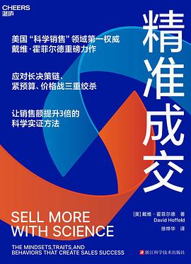 精准成交