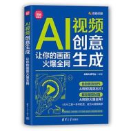 AI视频创意生成：让你的画面火爆全网