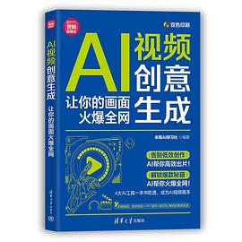 AI视频创意生成:让你的画面火爆全网 1 AI视频创意生成:让你的画面火爆全网