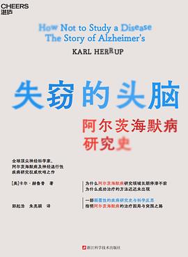 失窃的头脑 1 失窃的头脑