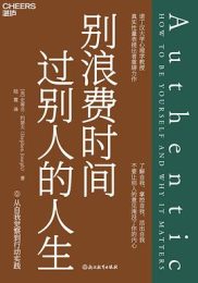 别浪费时间过别人的人生