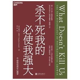 杀不死我的必使我强大 1 杀不死我的必使我强大