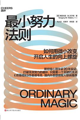 最小努力法则 1 最小努力法则