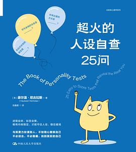 超火的人设自查25问 1 超火的人设自查25问