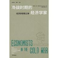 冷战时期的经济学家