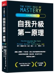 自我升级第一原理
