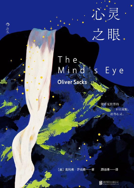 心灵之眼图书封面