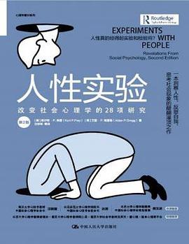 人性实验:改变社会心理学的28项研究(第2版)图书封面