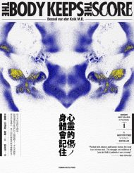 心灵的伤,身体会记住