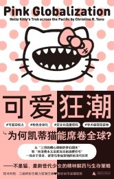 可爱狂潮：为何凯蒂猫能席卷全球？